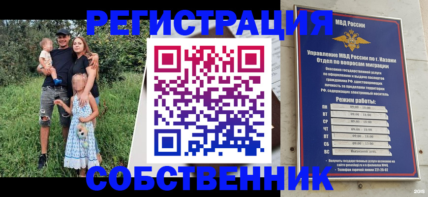купить прописку в Новодвинске